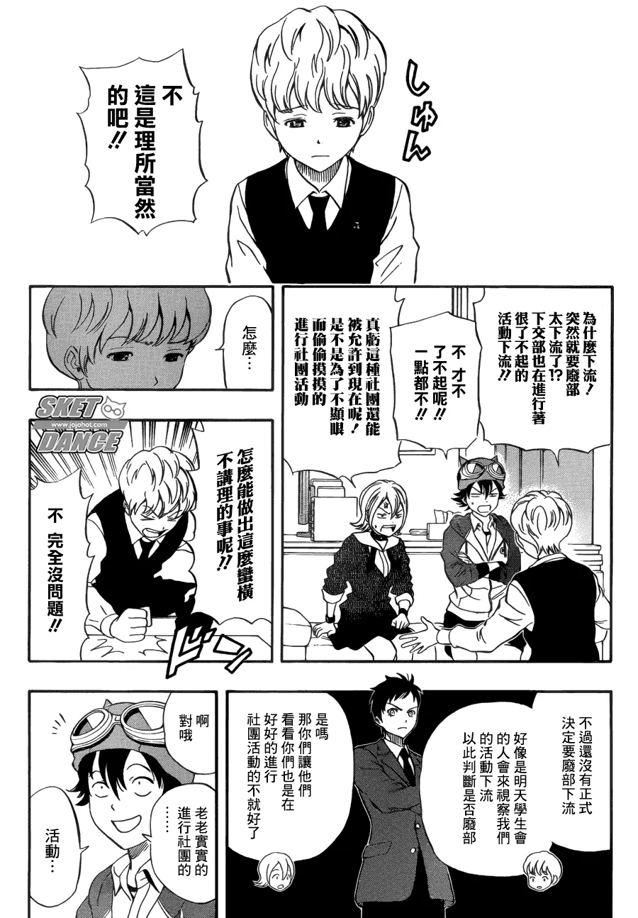 第197话 第4页