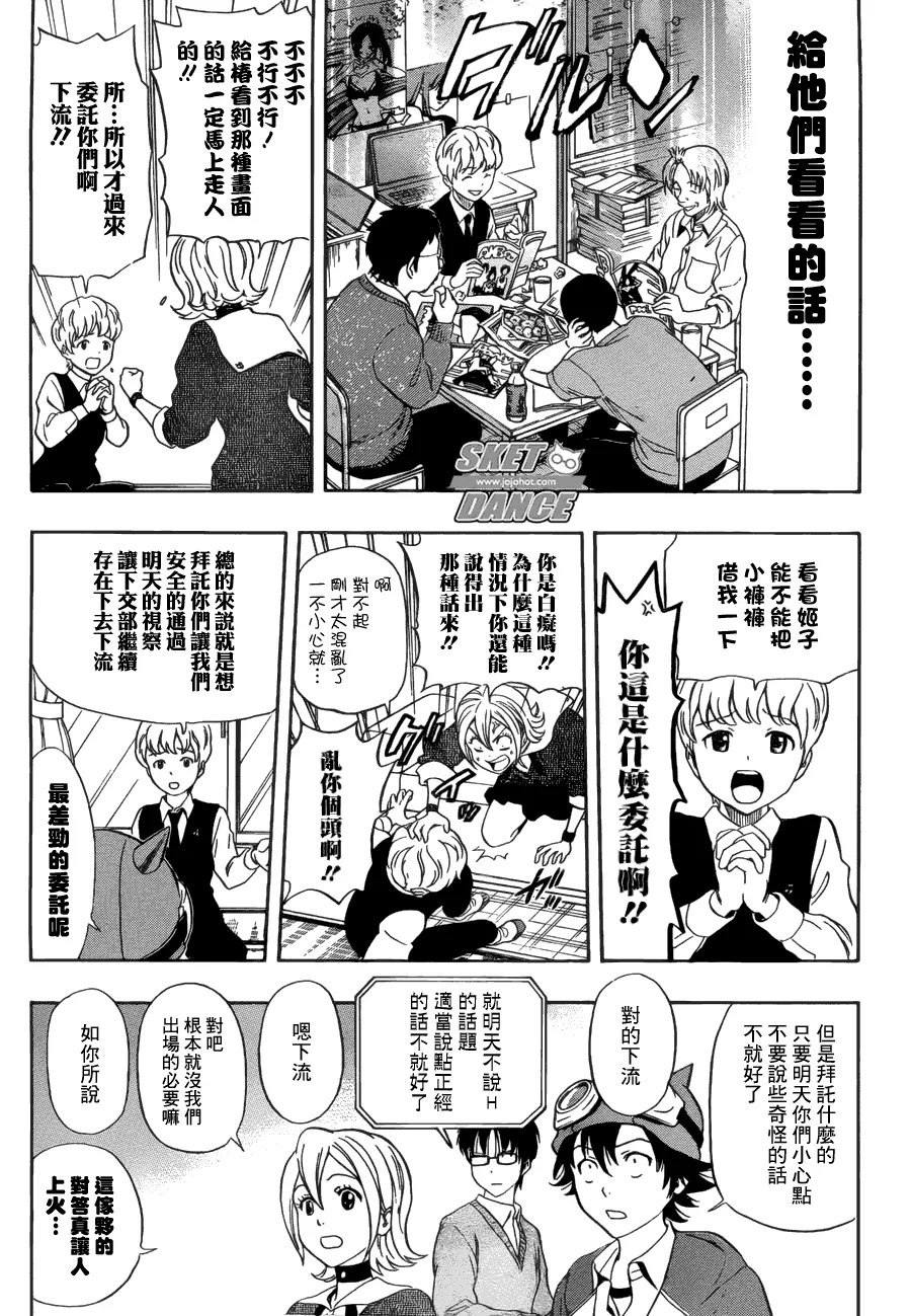 第197话 第5页