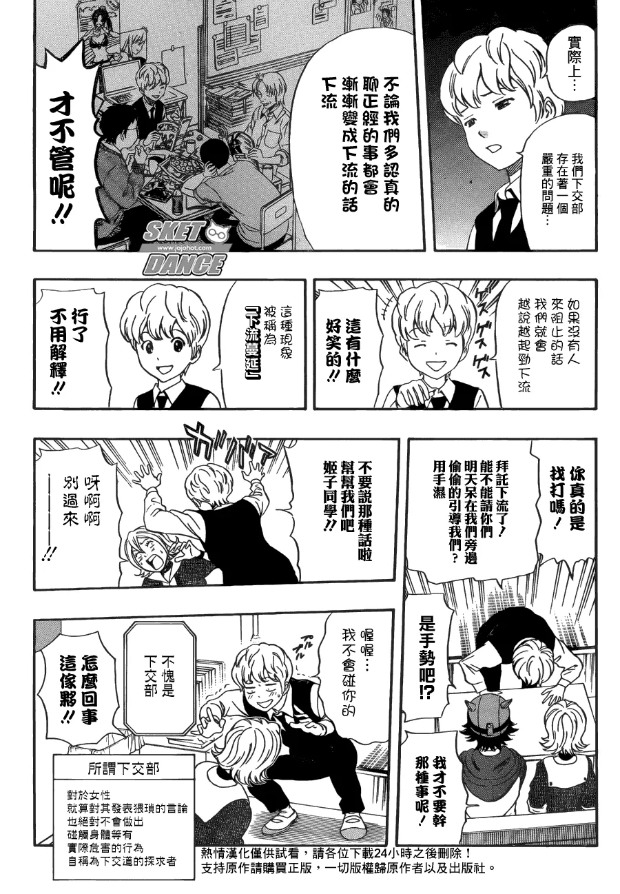 第197话 第6页