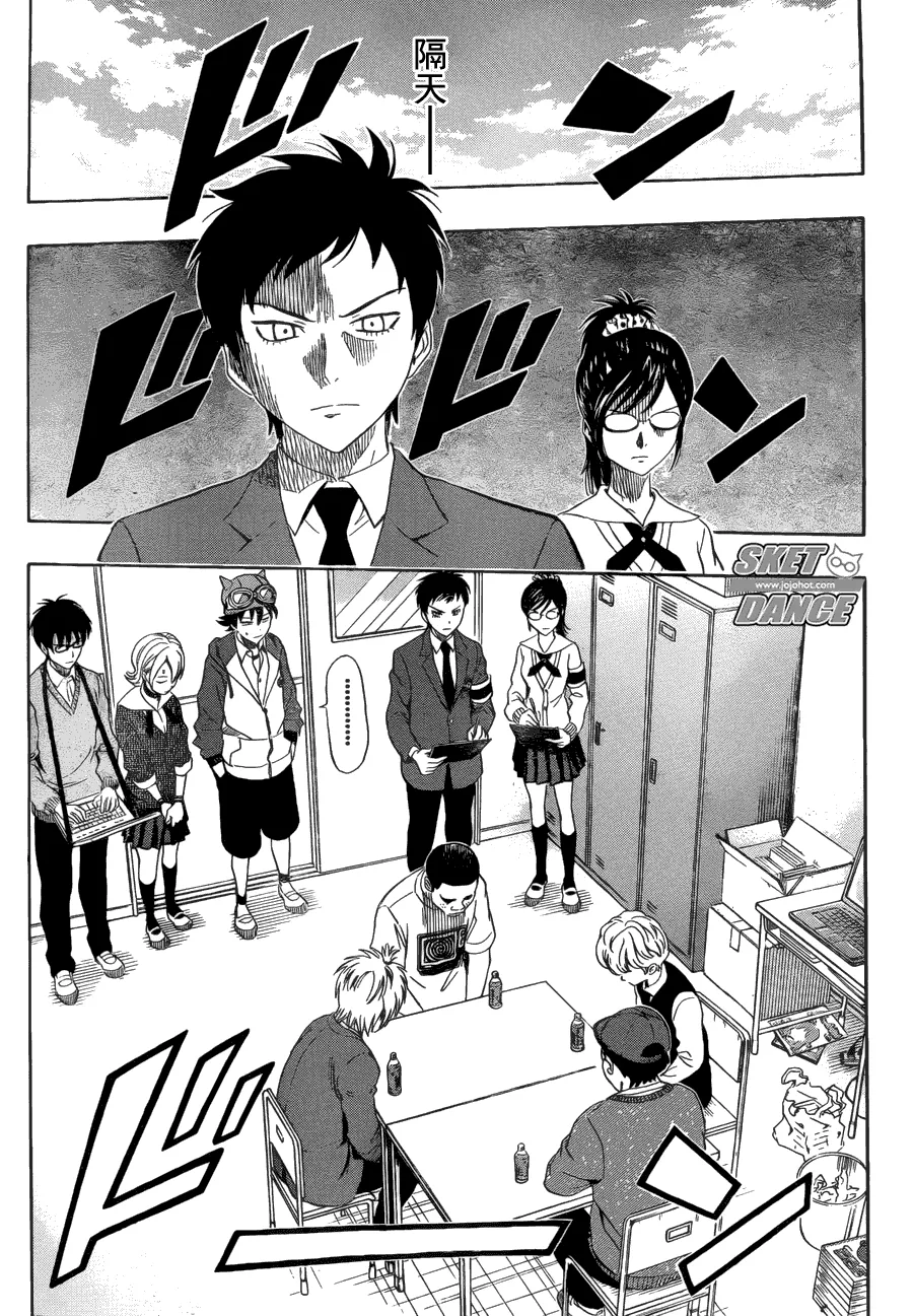 第197话 第7页