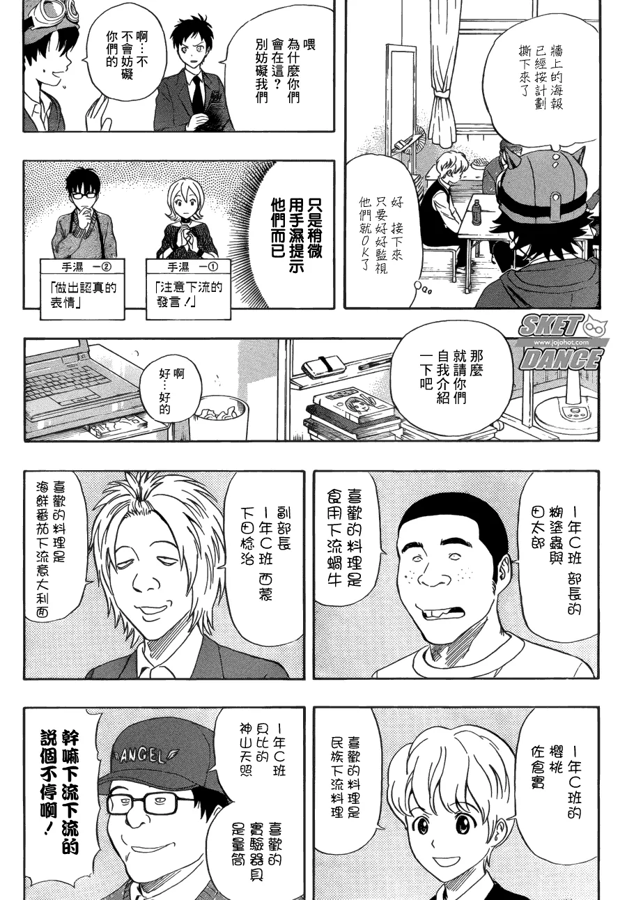 第197话 第8页