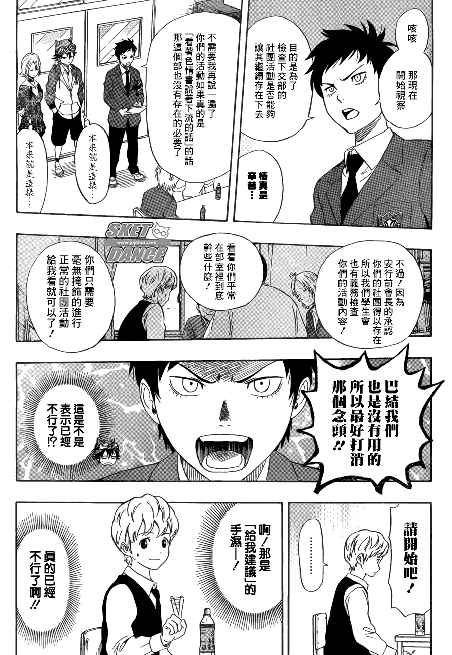 第197话 第9页