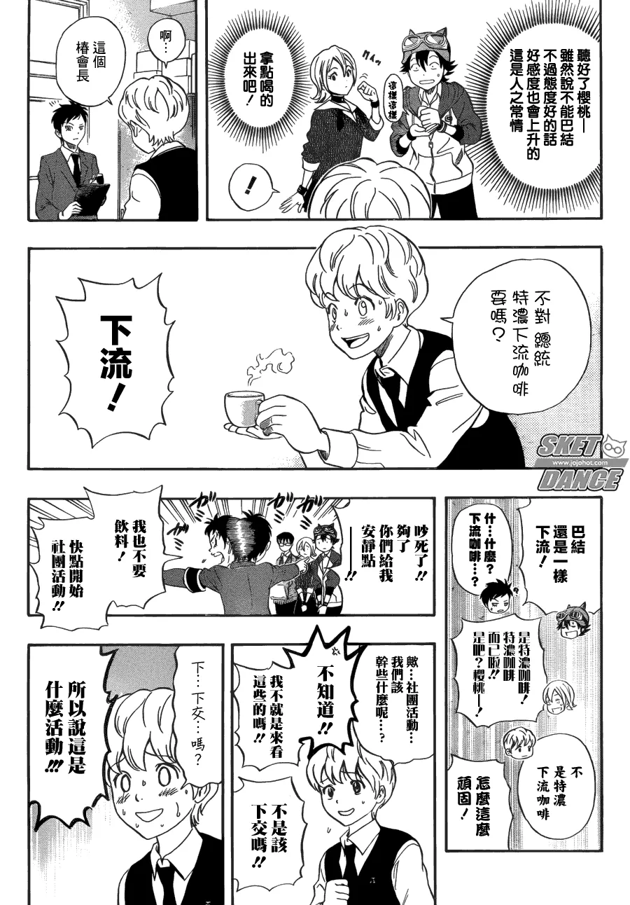 第197话 第10页
