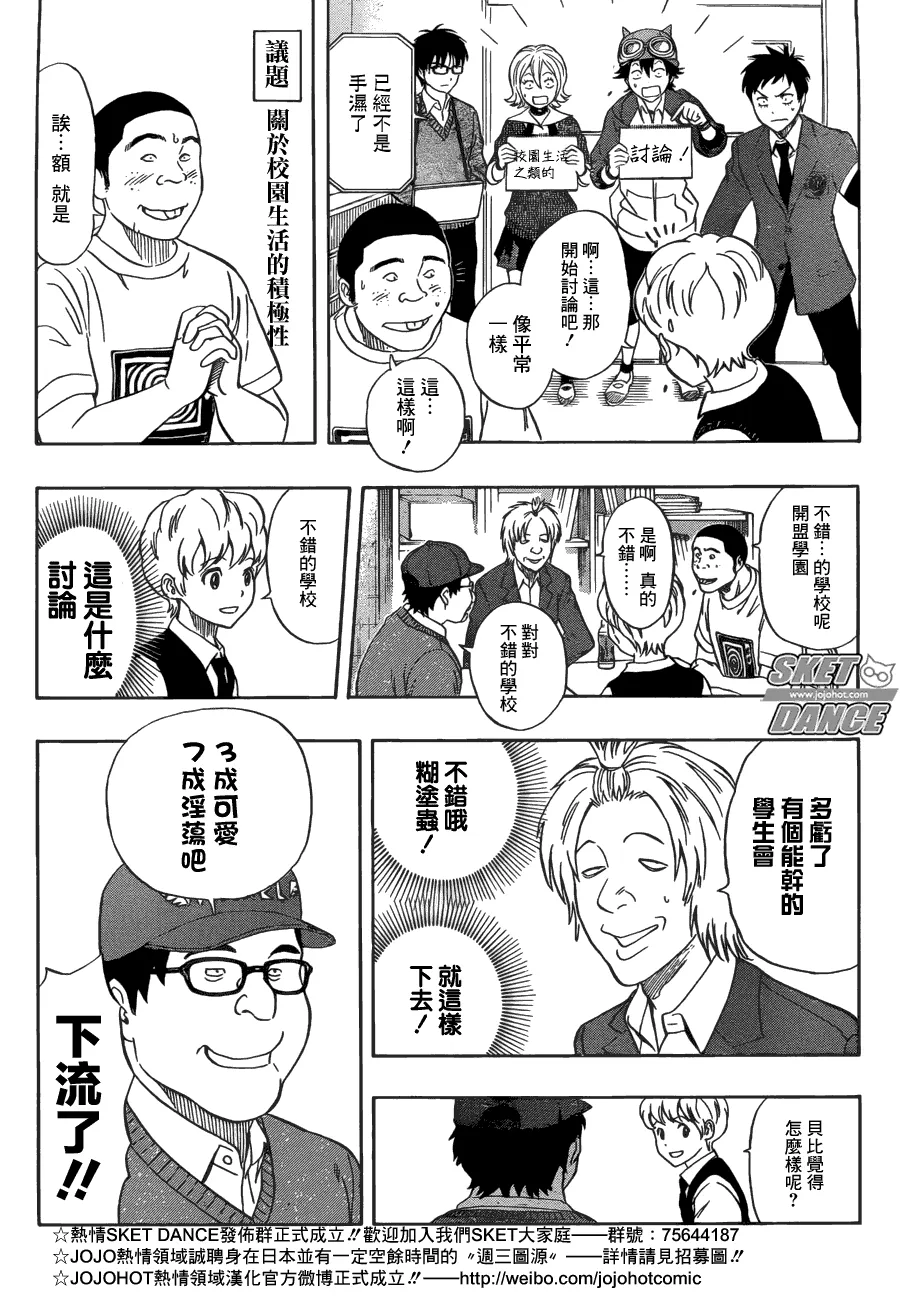 第197话 第11页