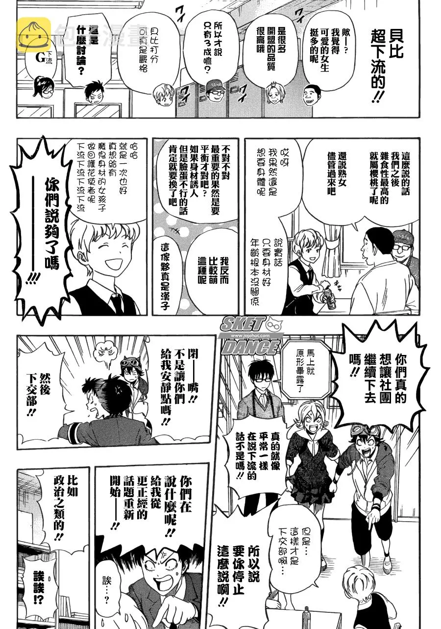 第197话 第12页