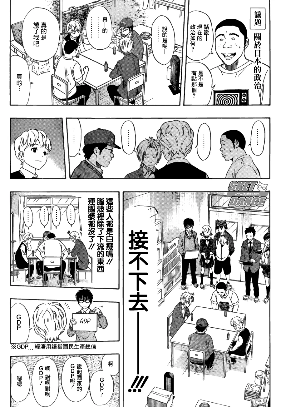 第197话 第13页