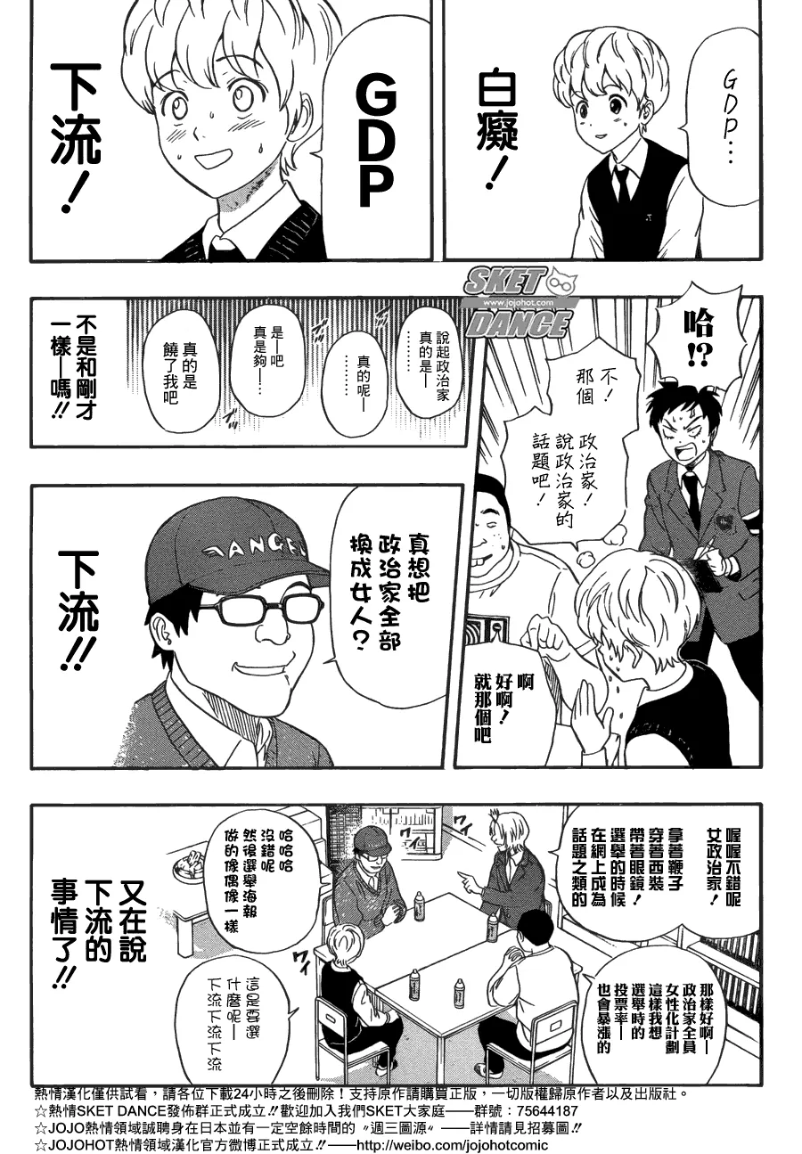 第197话 第14页