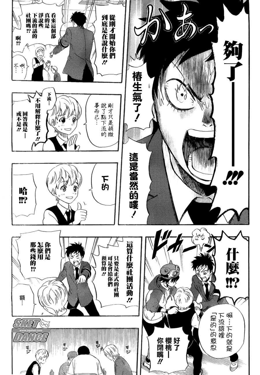 第197话 第15页