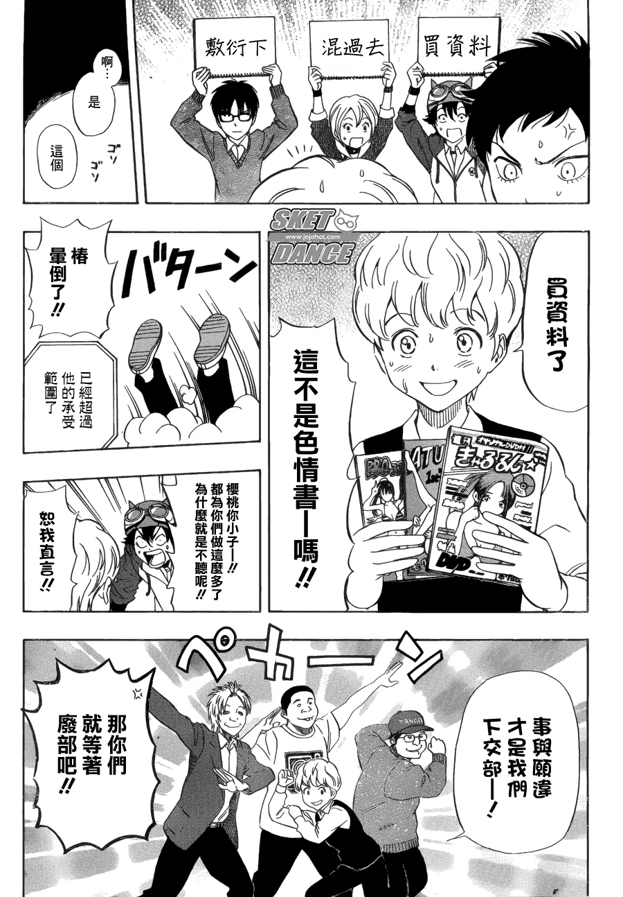 第197话 第16页