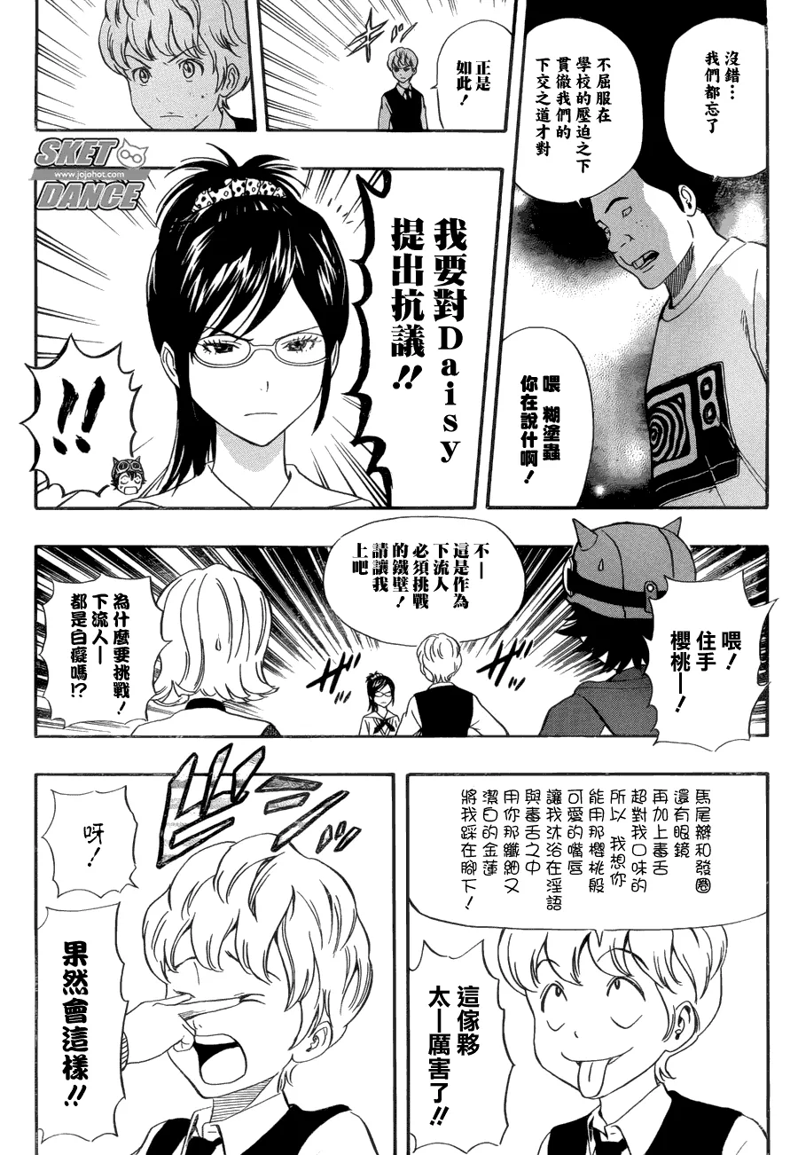 第197话 第17页