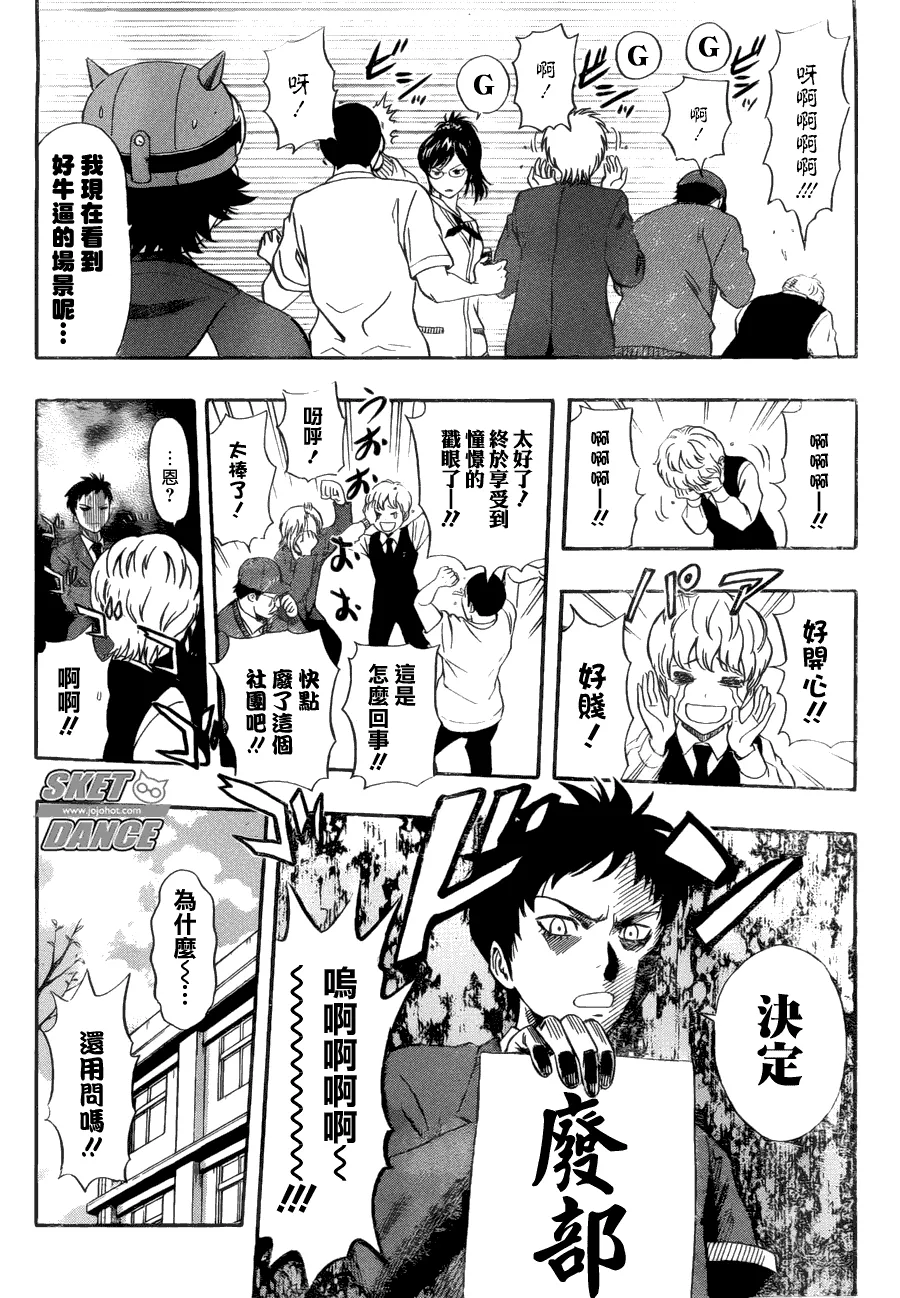 第197话 第18页