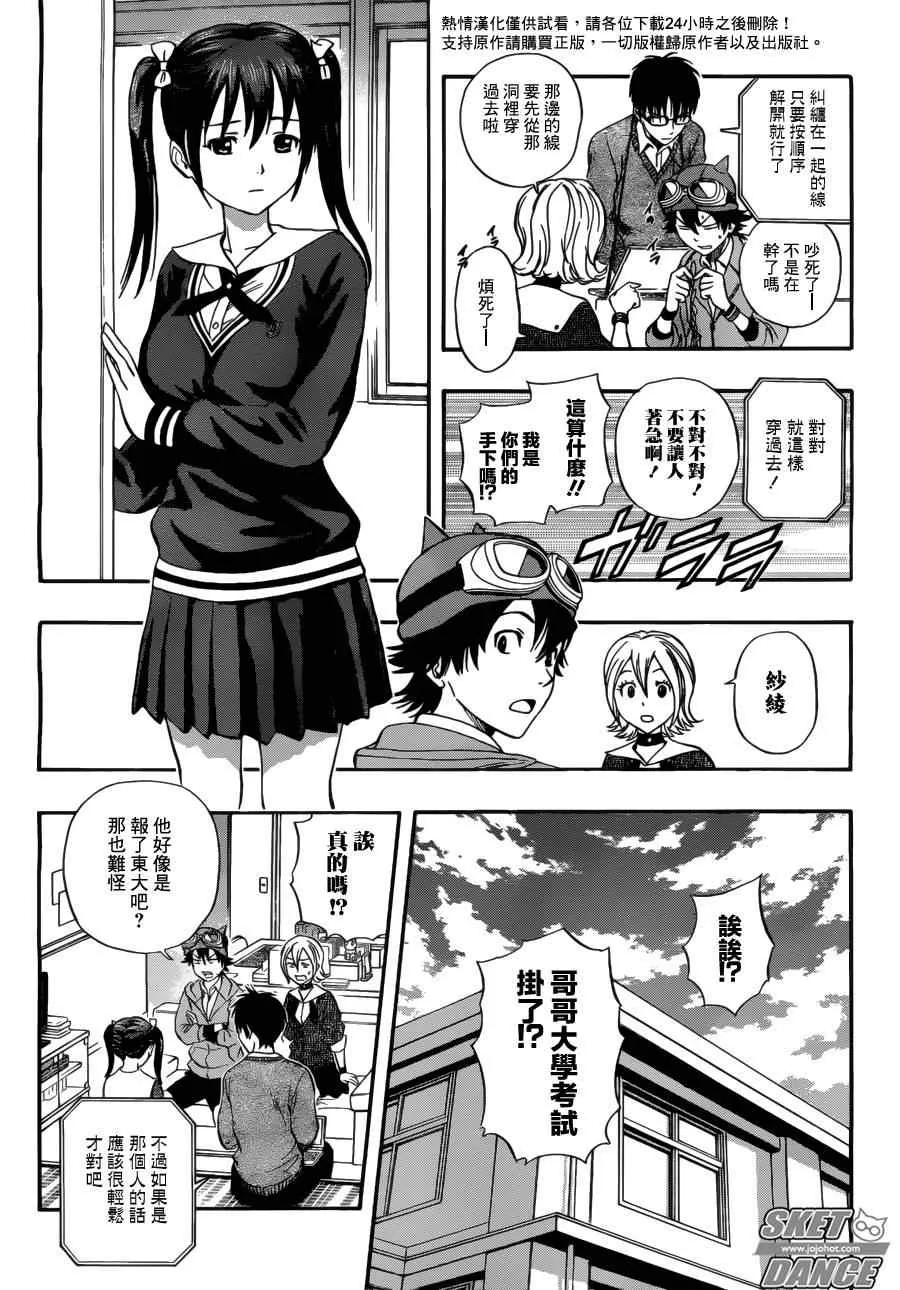 第198话 第3页