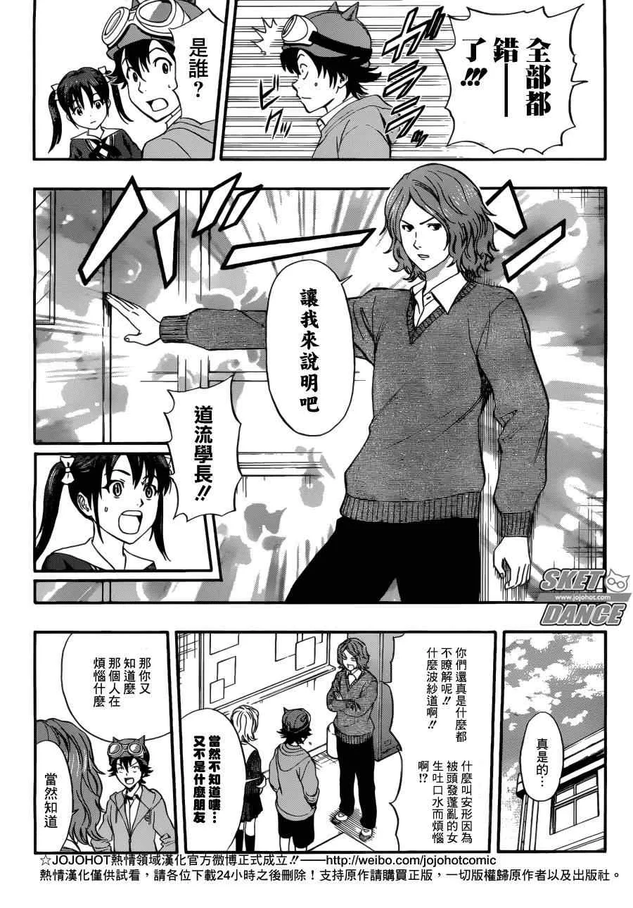 第198话 第6页