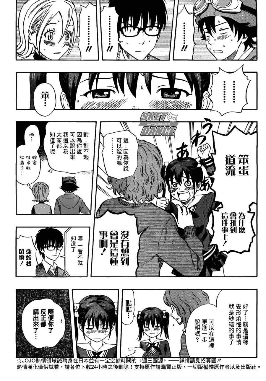 第198话 第8页