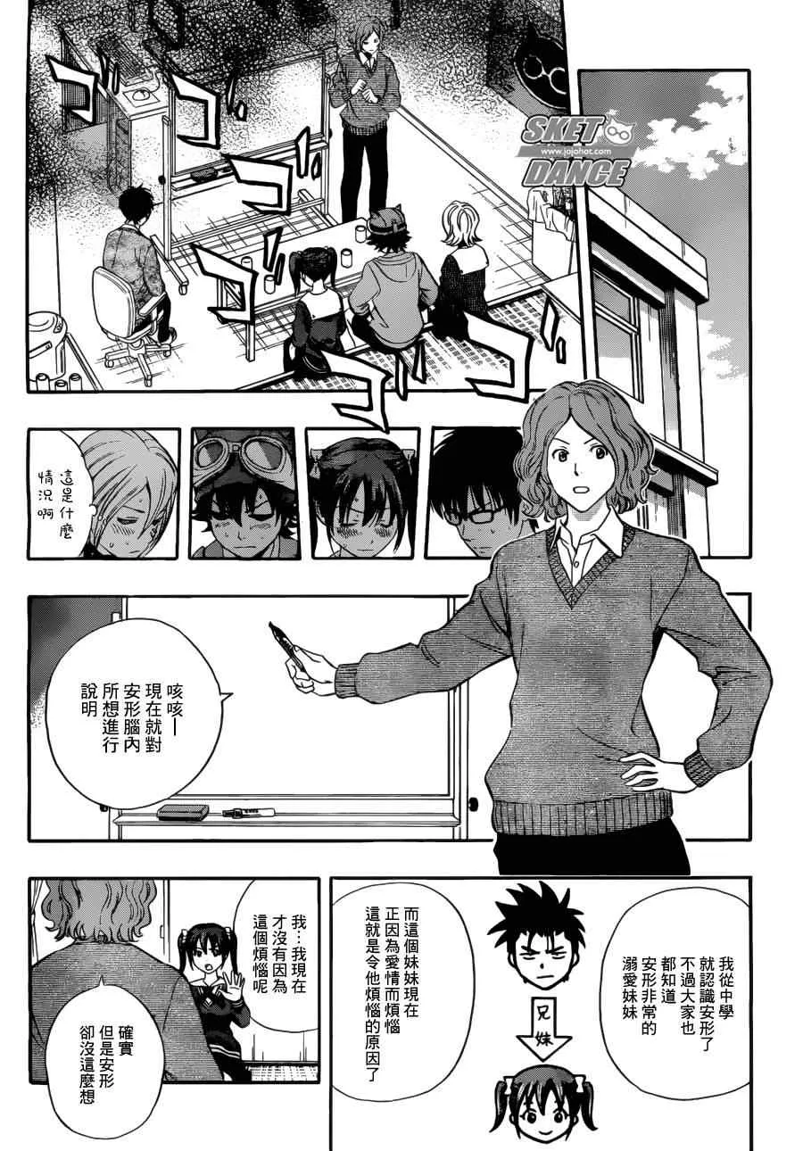 第198话 第9页