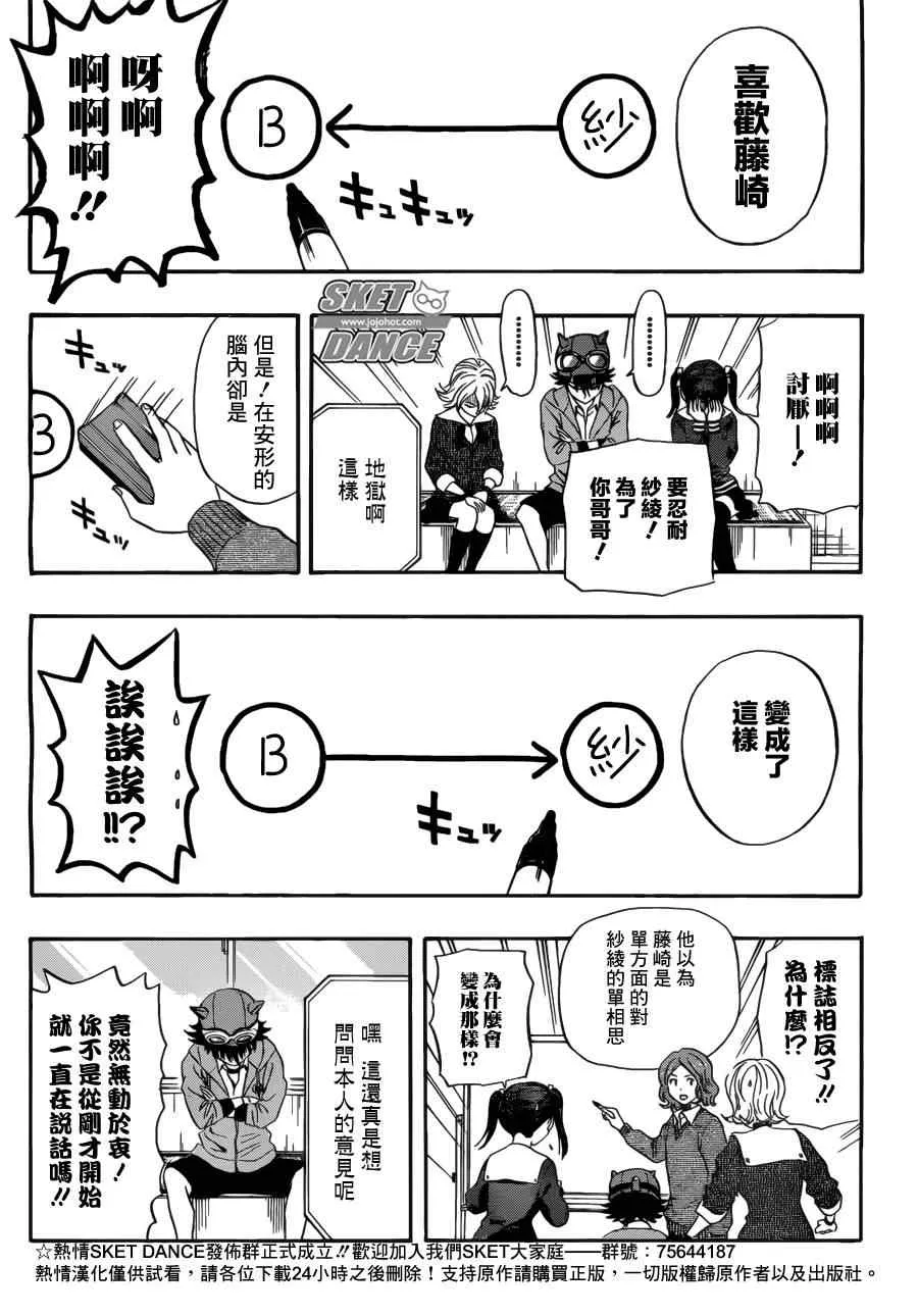 第198话 第11页
