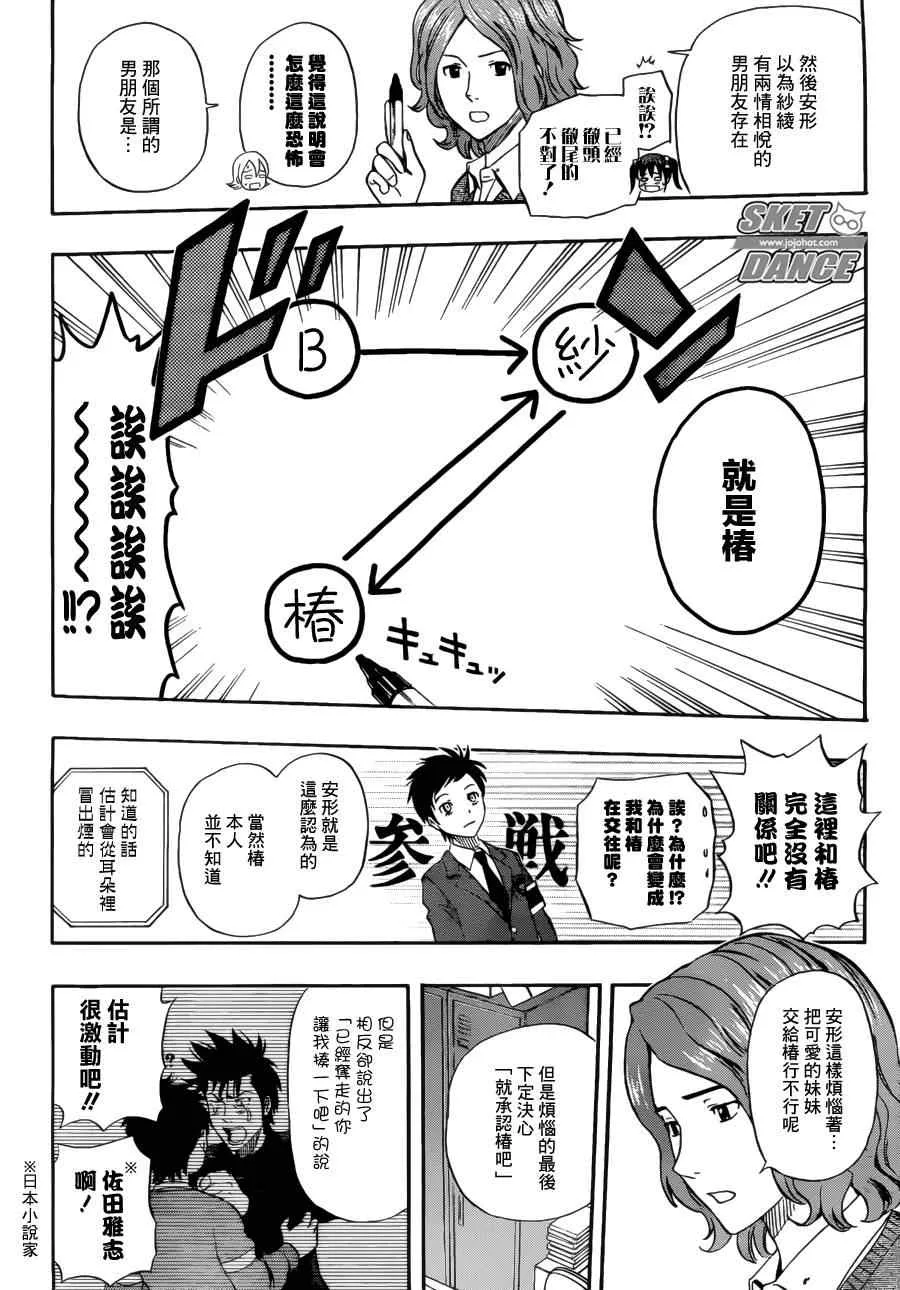 第198话 第12页