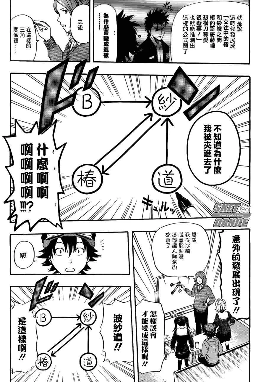 第198话 第13页
