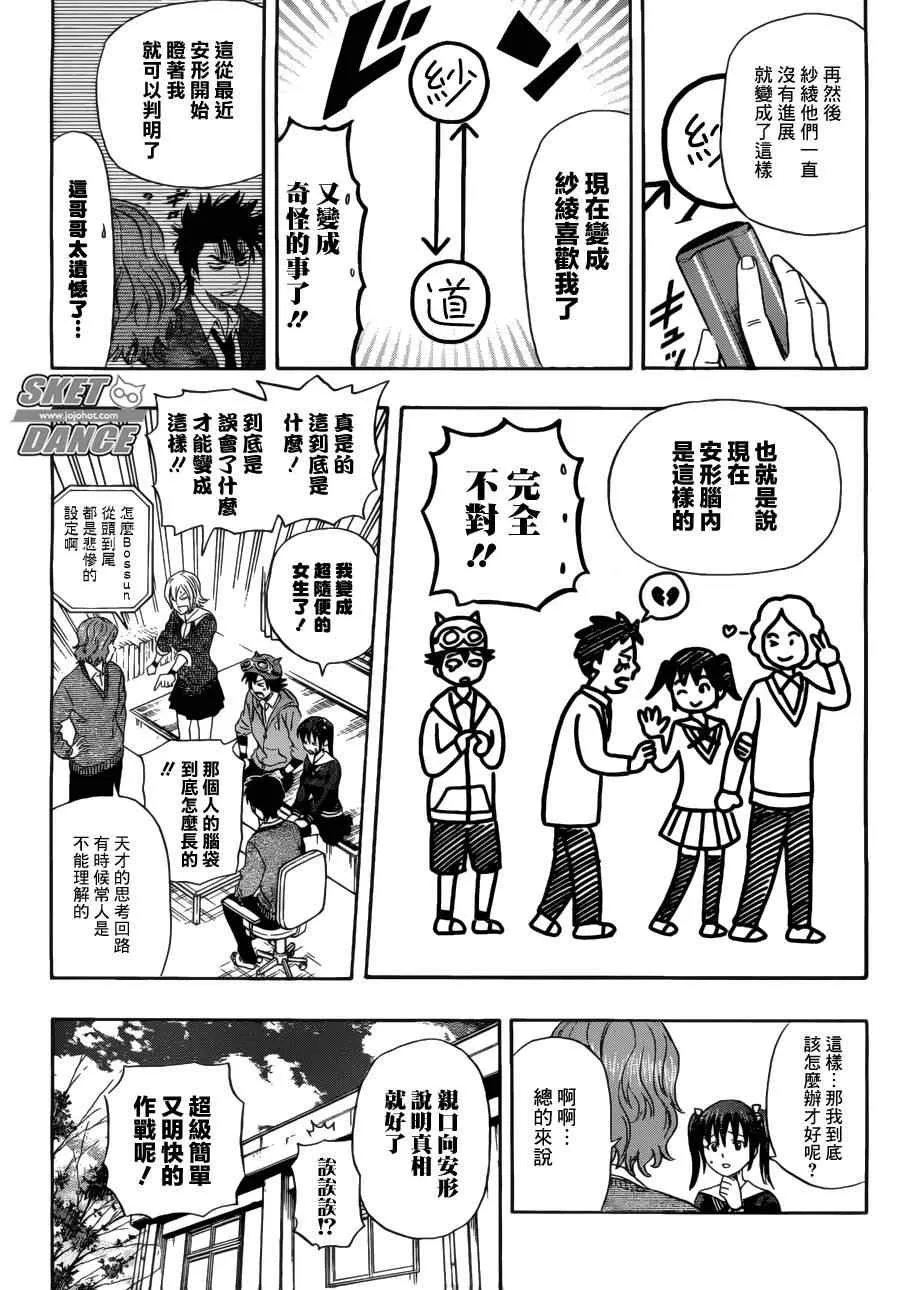 第198话 第14页