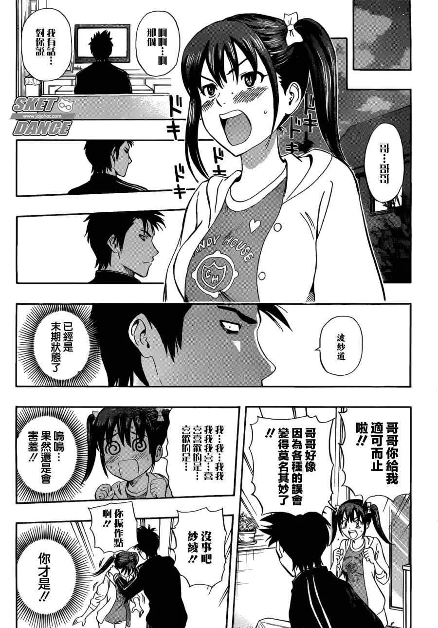 第198话 第15页