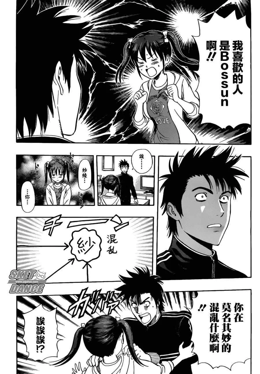 第198话 第16页