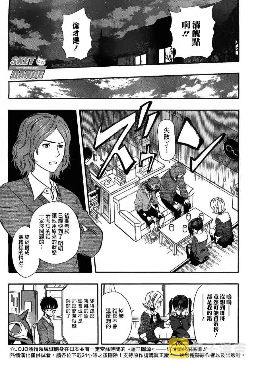 第198话 第17页