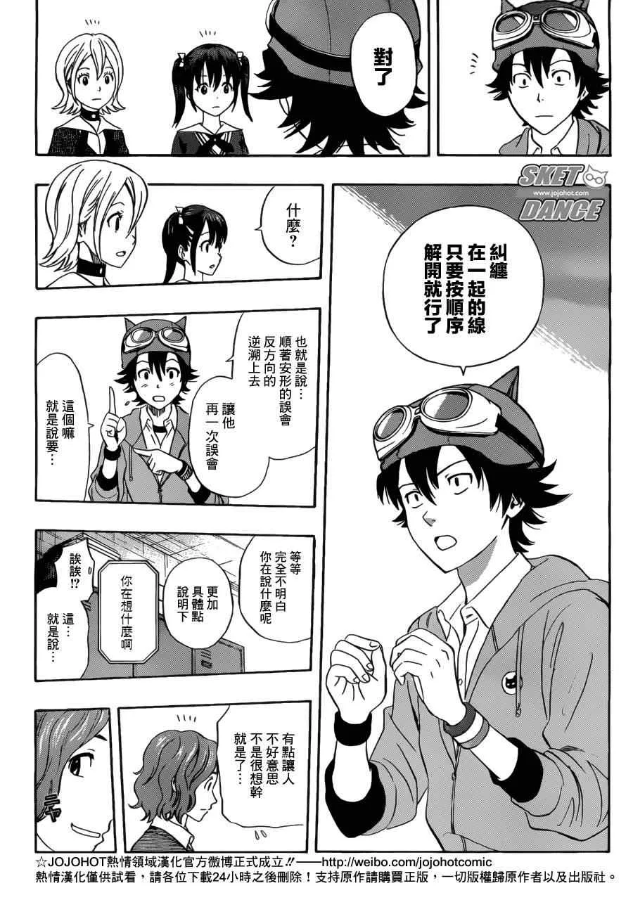 第198话 第18页
