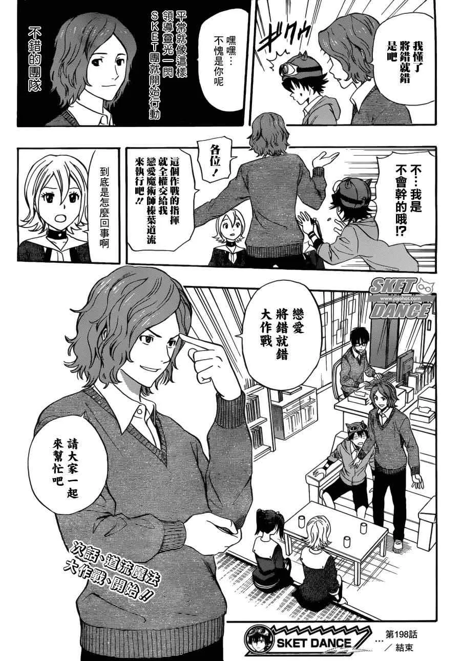 第198话 第19页