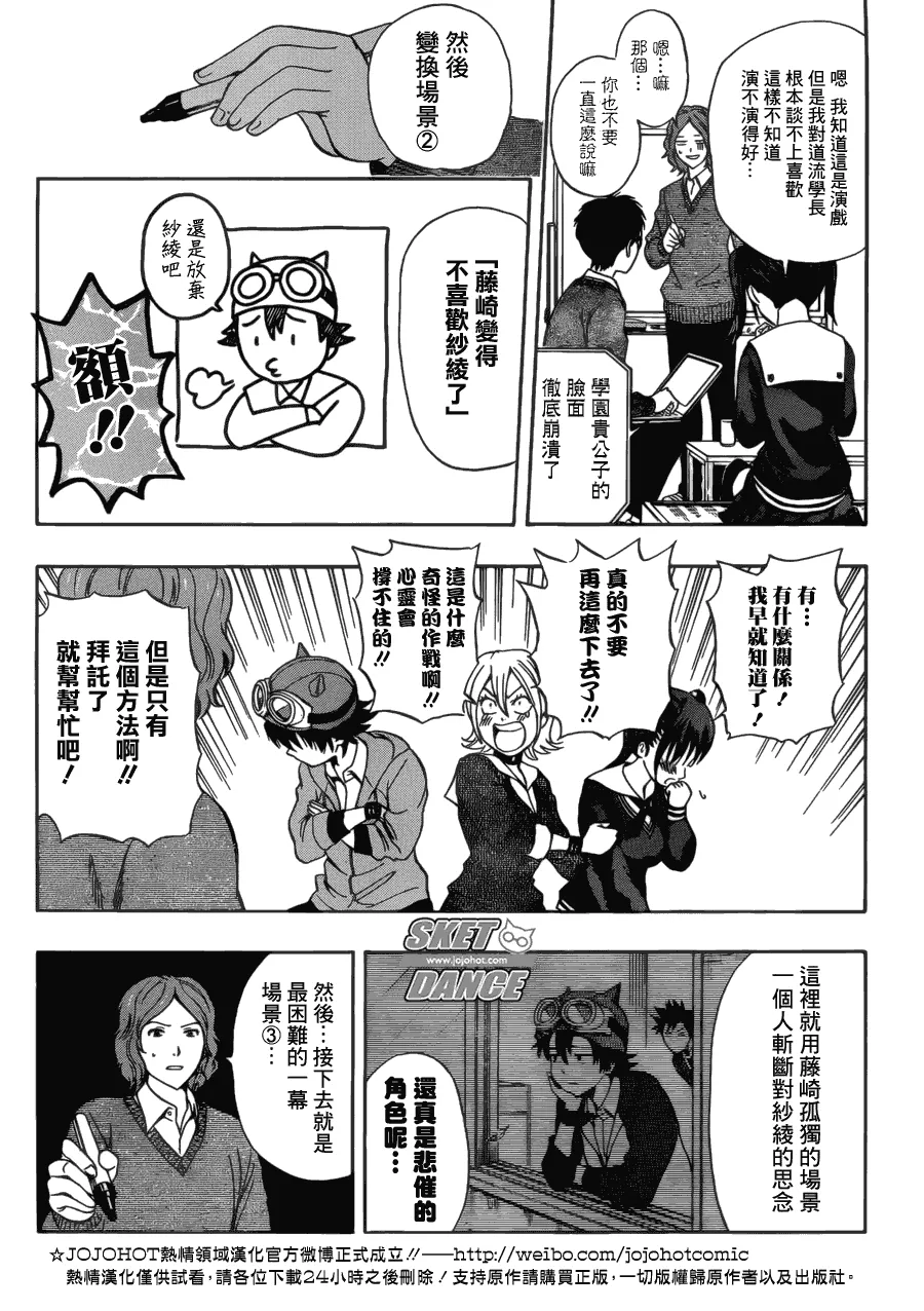 第199话 第3页