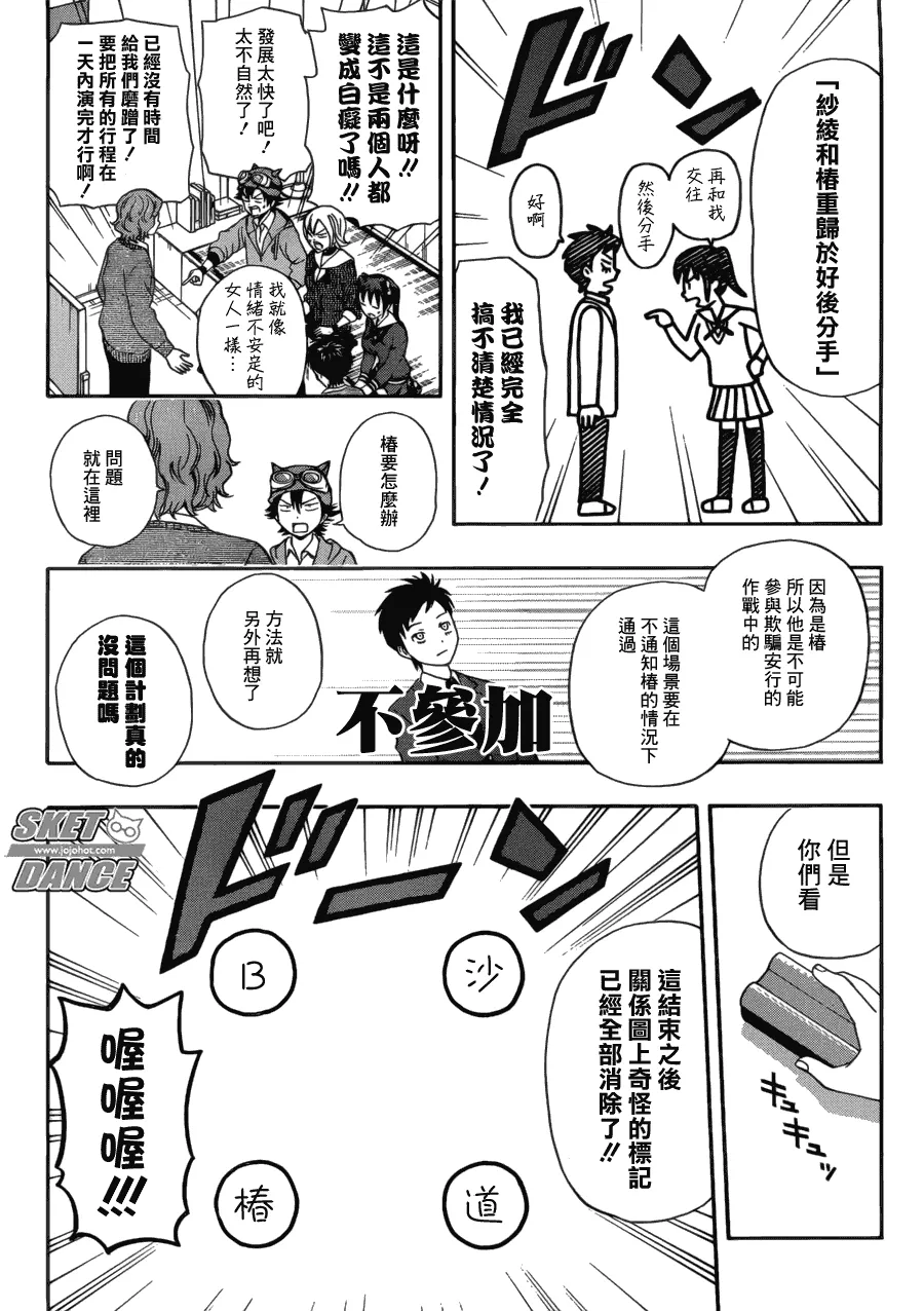 第199话 第4页