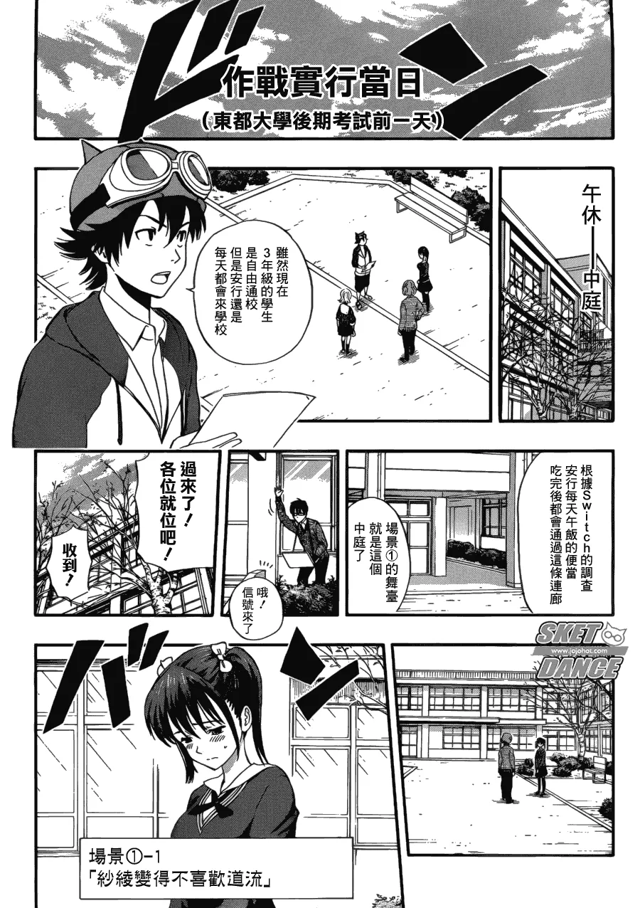 第199话 第6页