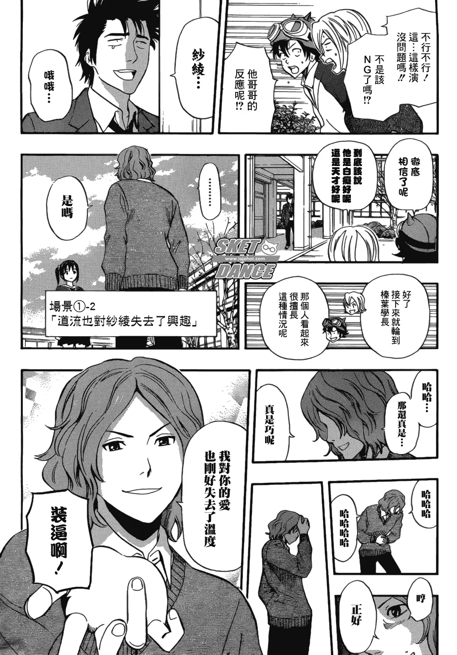 第199话 第8页