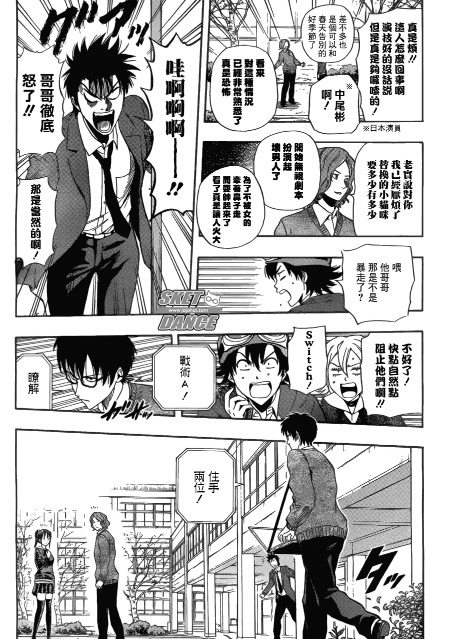 第199话 第9页