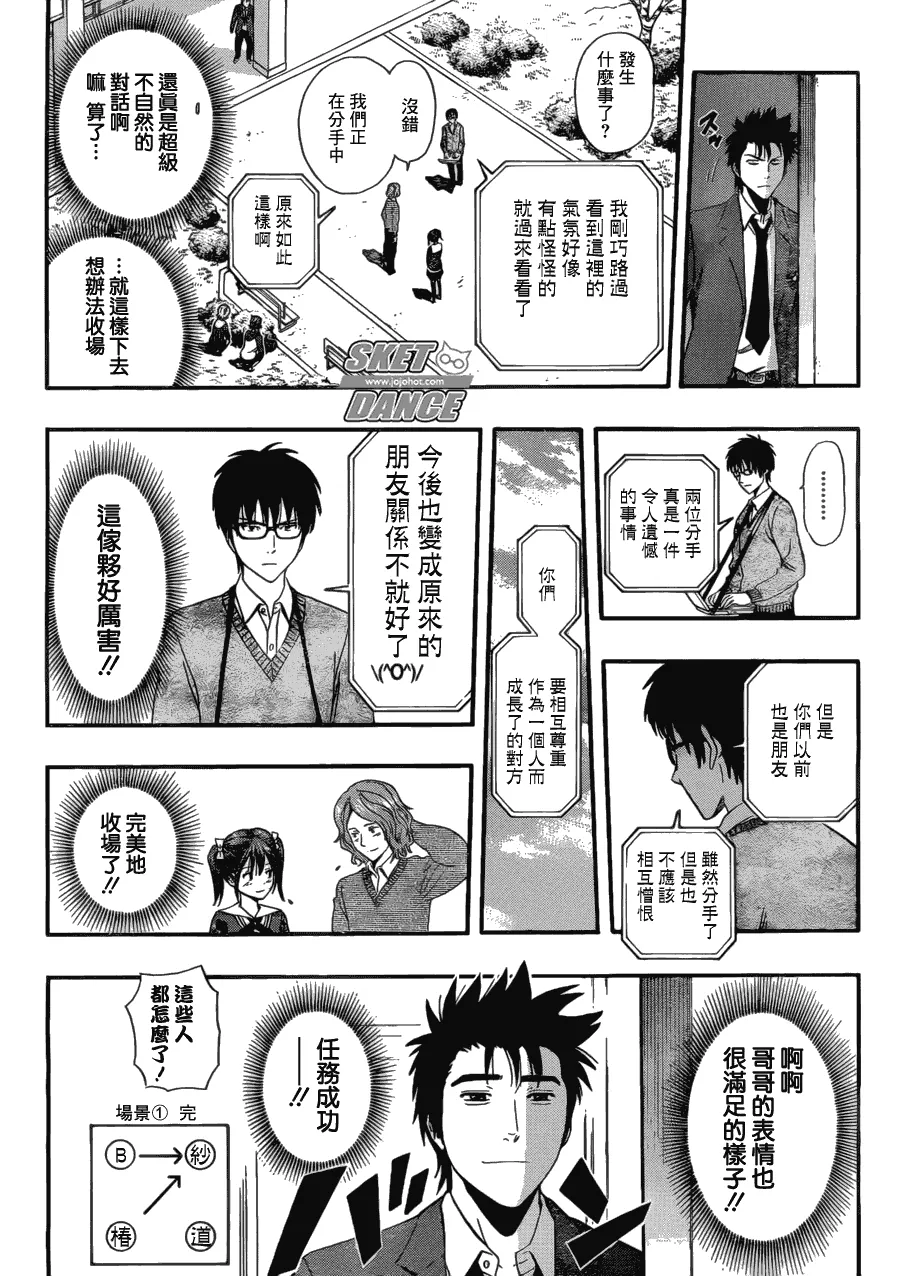 第199话 第10页