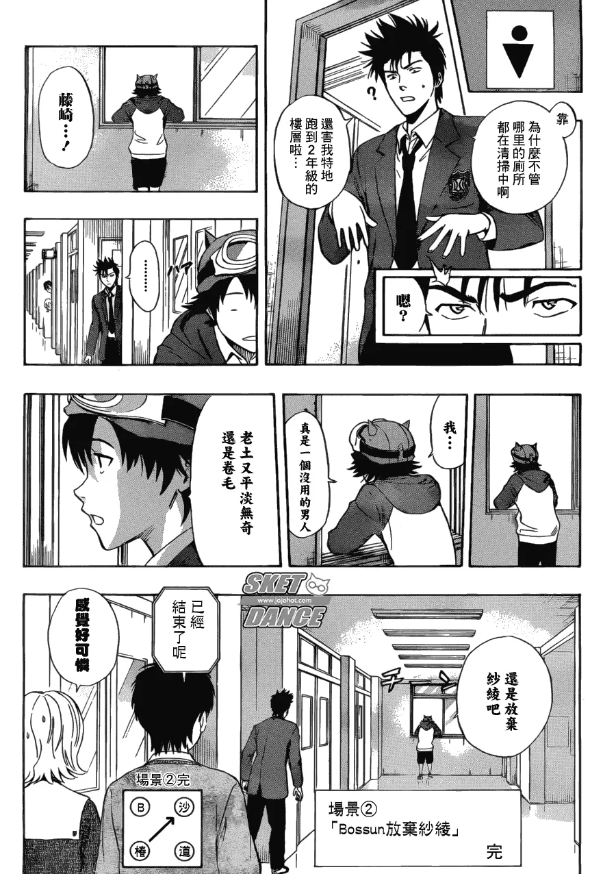 第199话 第11页