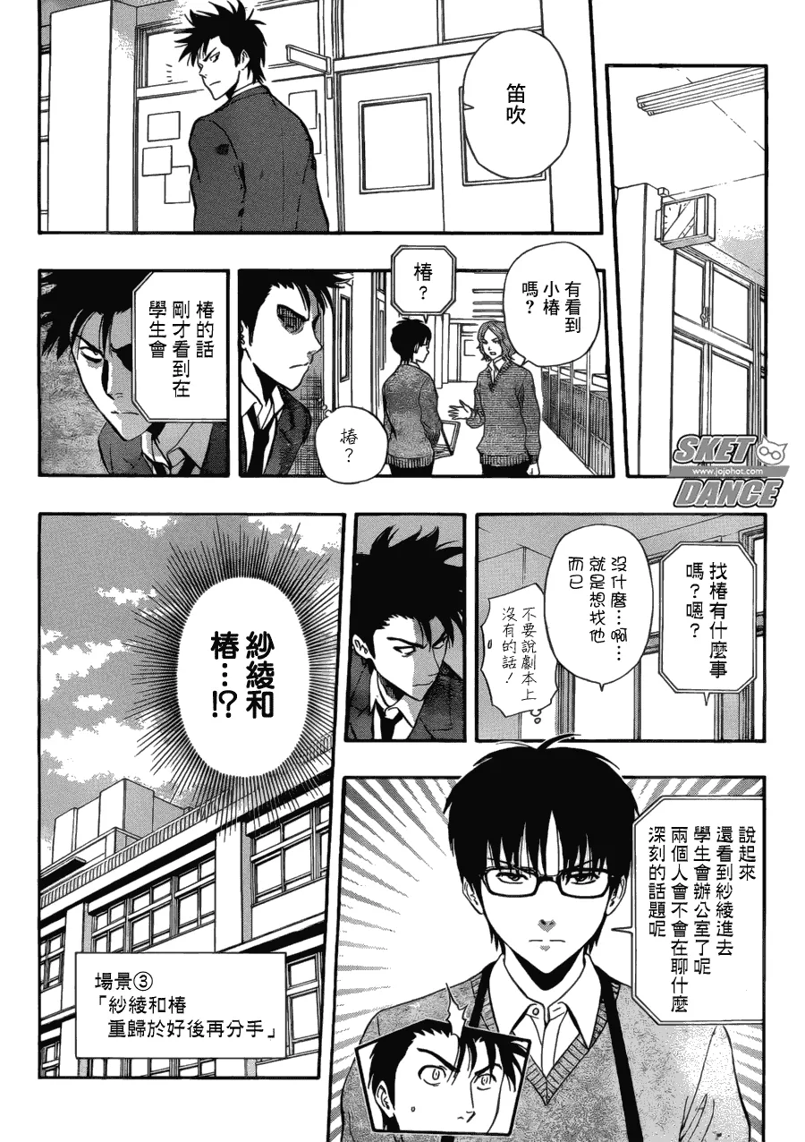 第199话 第12页