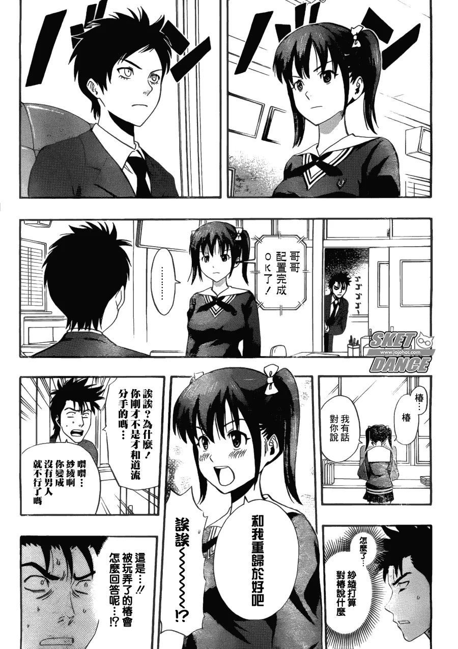 第199话 第13页