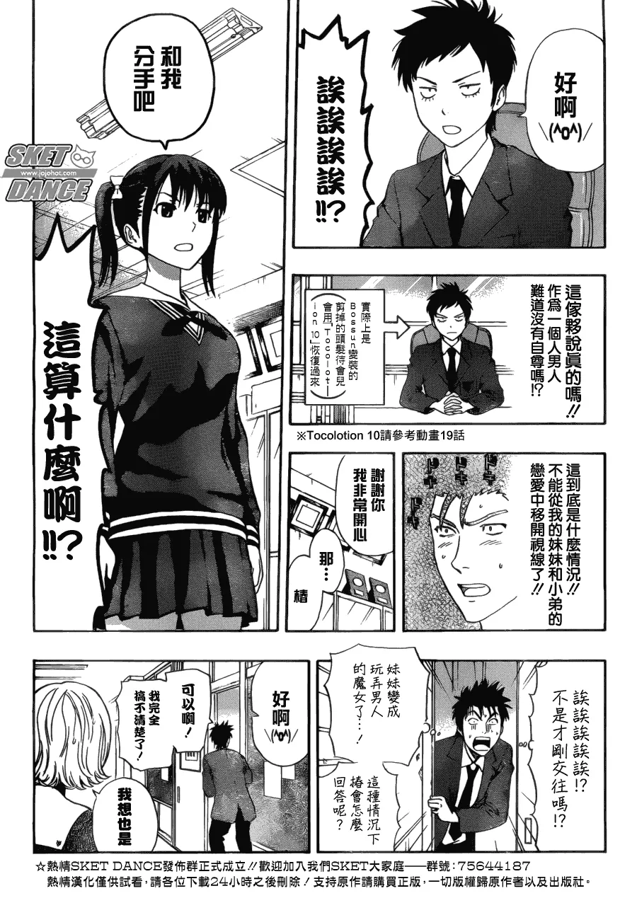 第199话 第14页