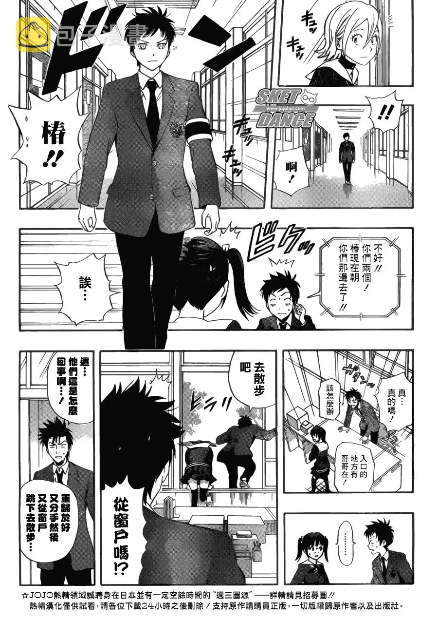 第199话 第15页