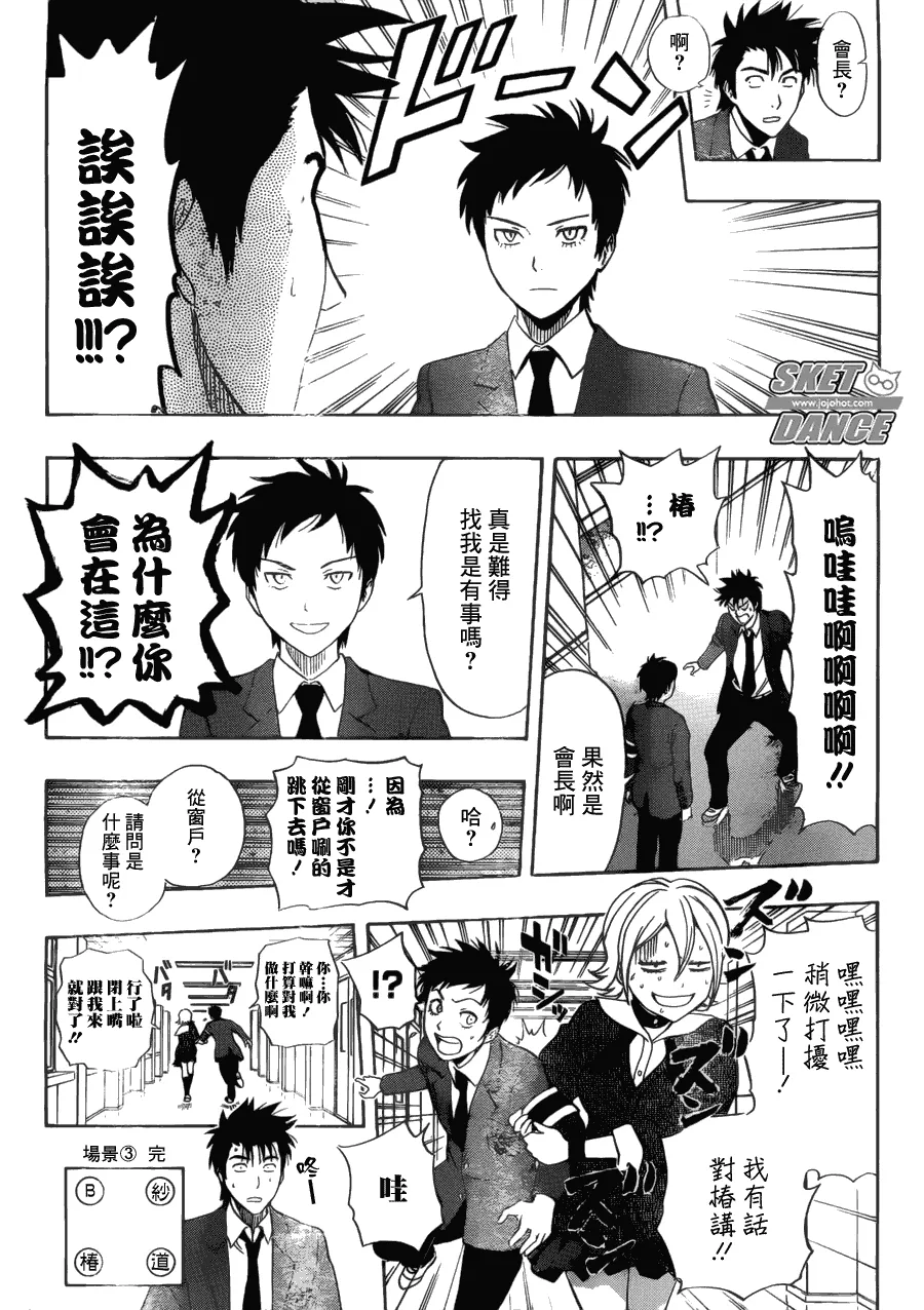 第199话 第16页