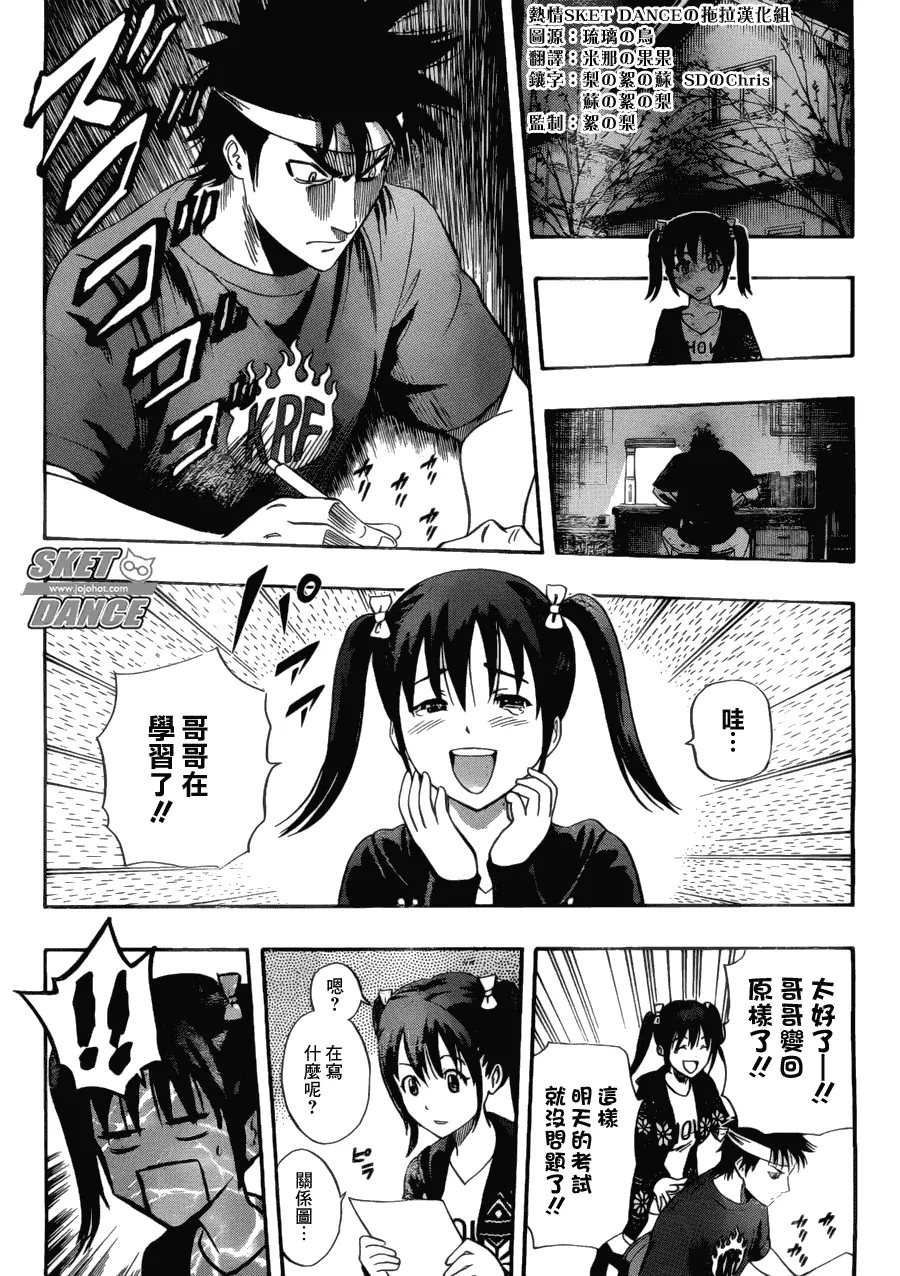 第199话 第17页