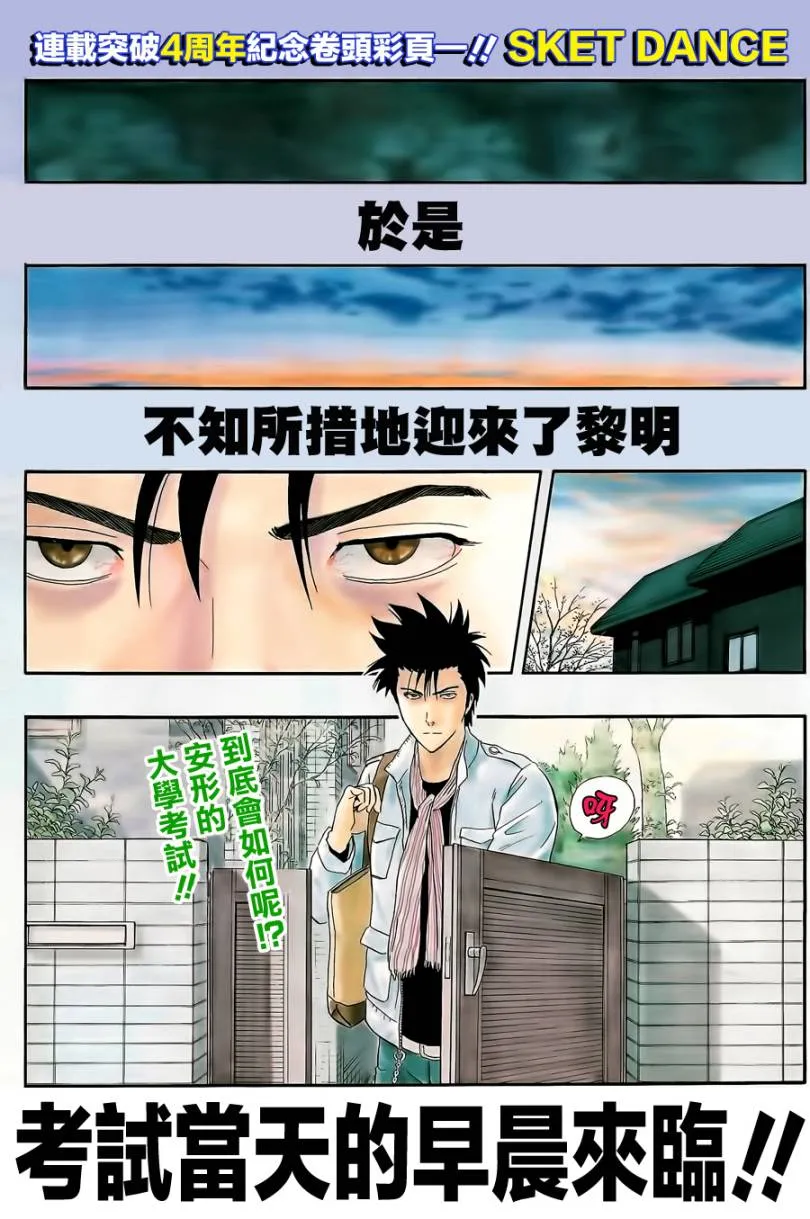 第200话 第1页