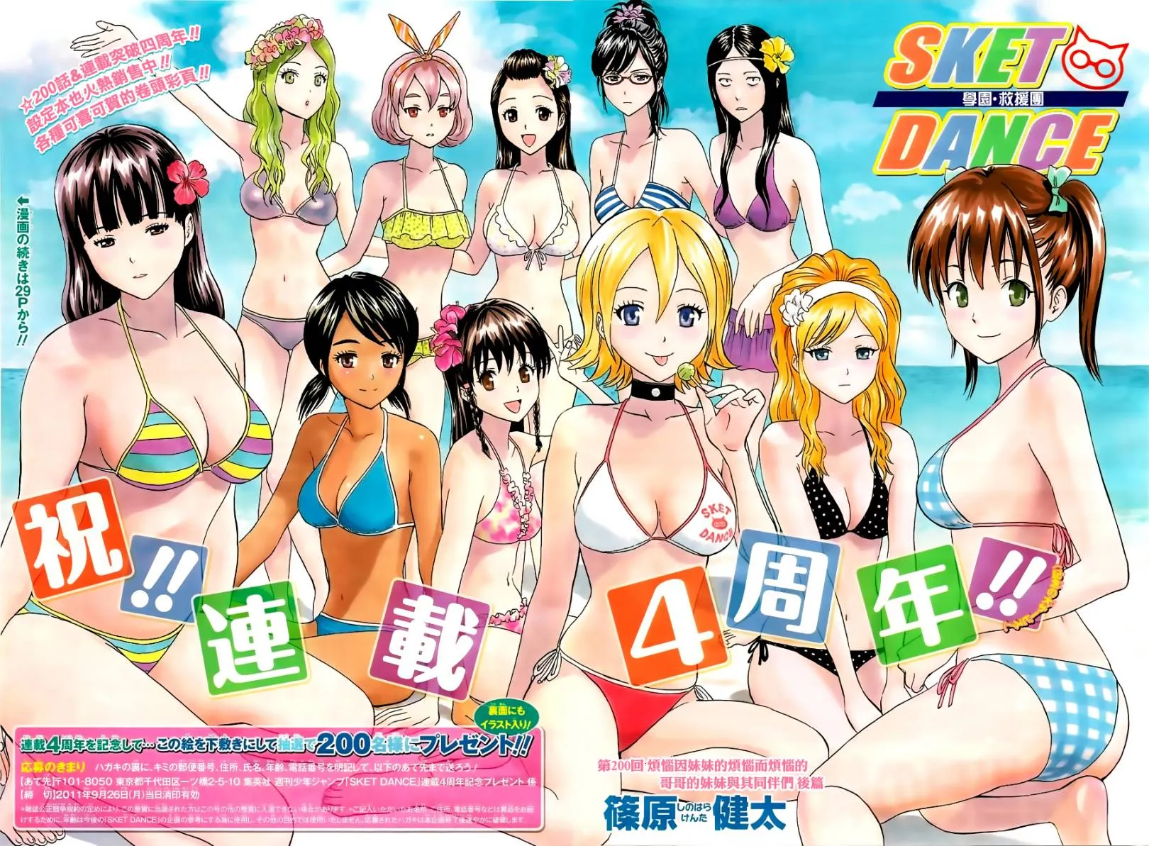 第200话 第2页