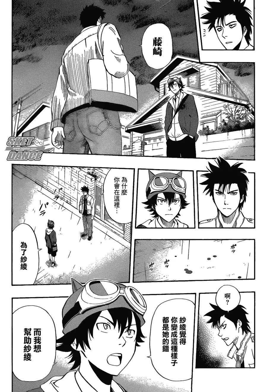 第200话 第3页