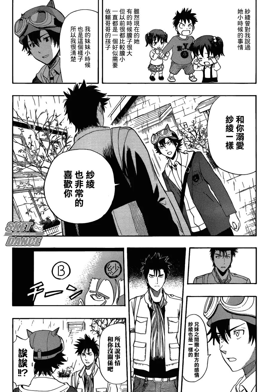 第200话 第5页