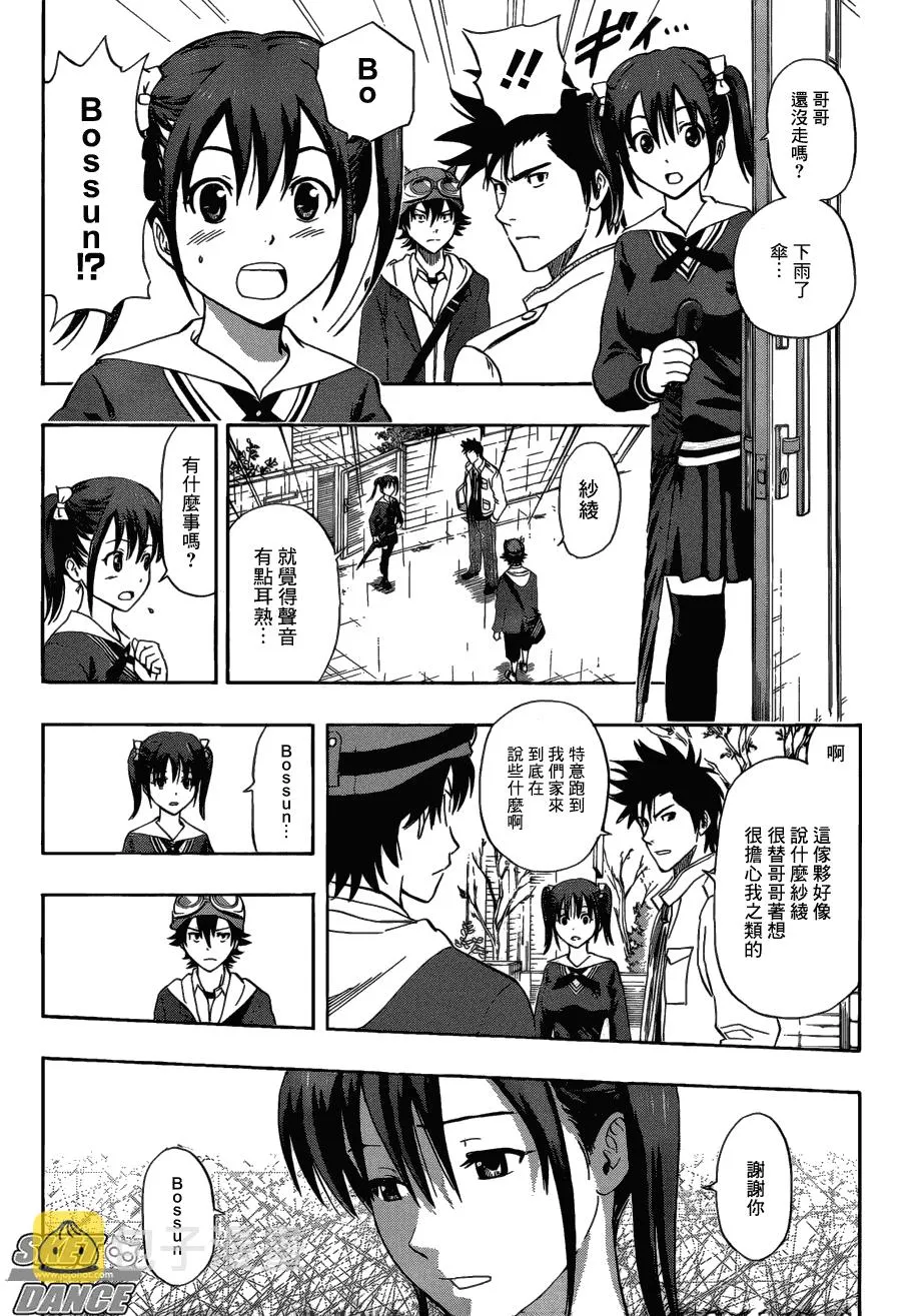 第200话 第6页