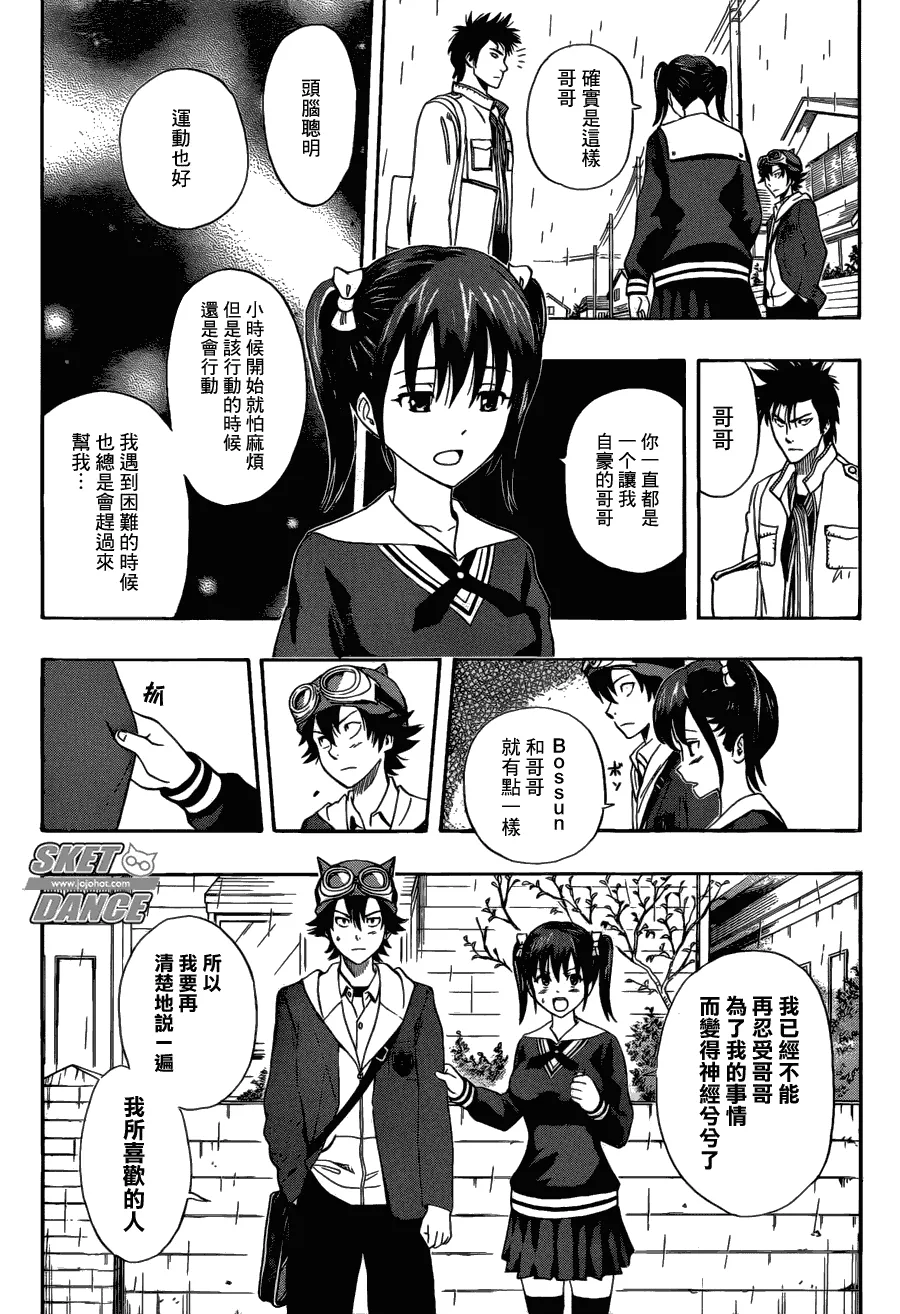 第200话 第7页