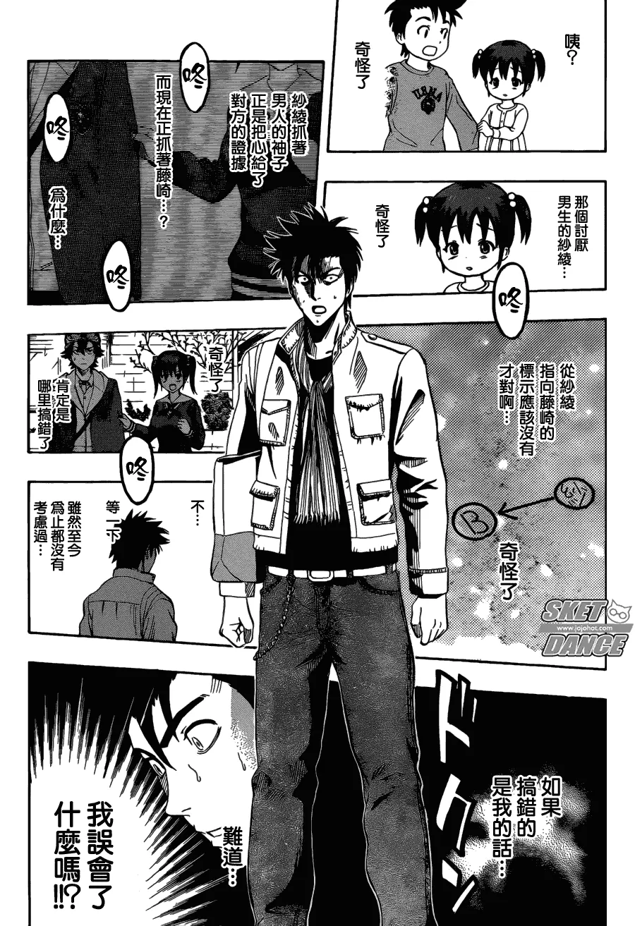 第200话 第9页