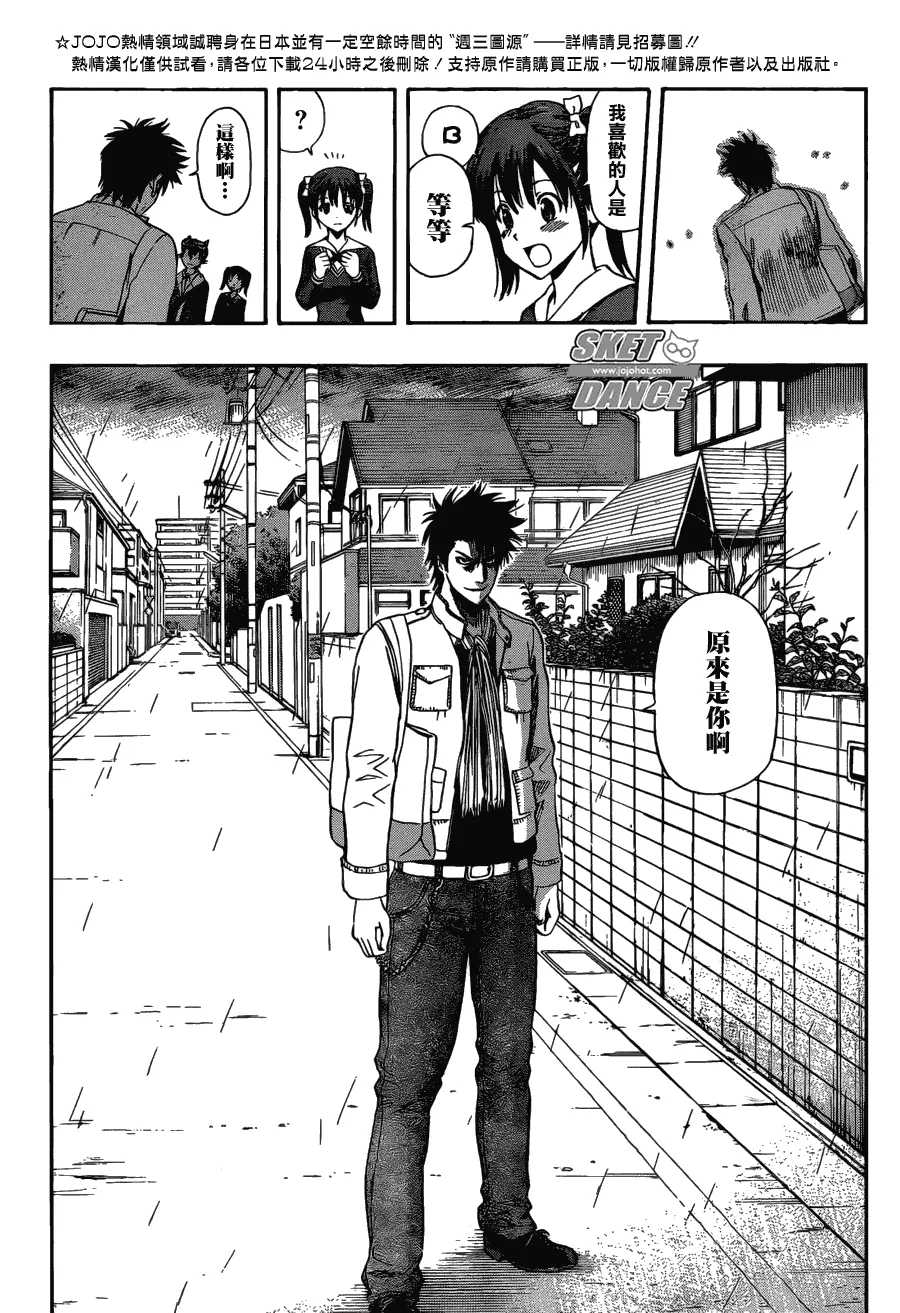 第200话 第11页
