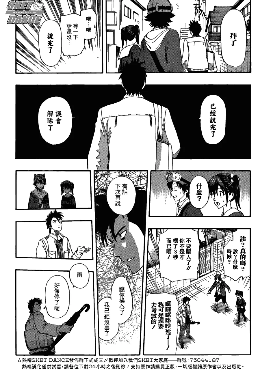 第200话 第13页